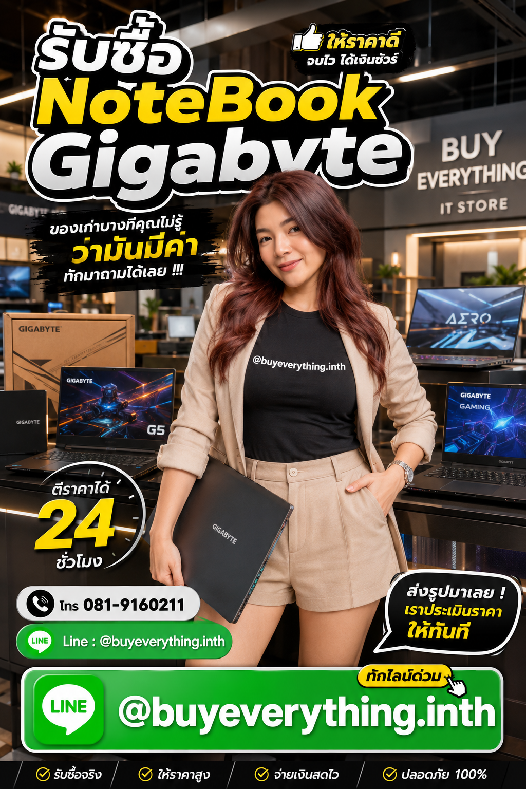 รับซื้อ NoteBook Gigabyte เก่า มือสอง เสีย ใช้ไม่ได้
