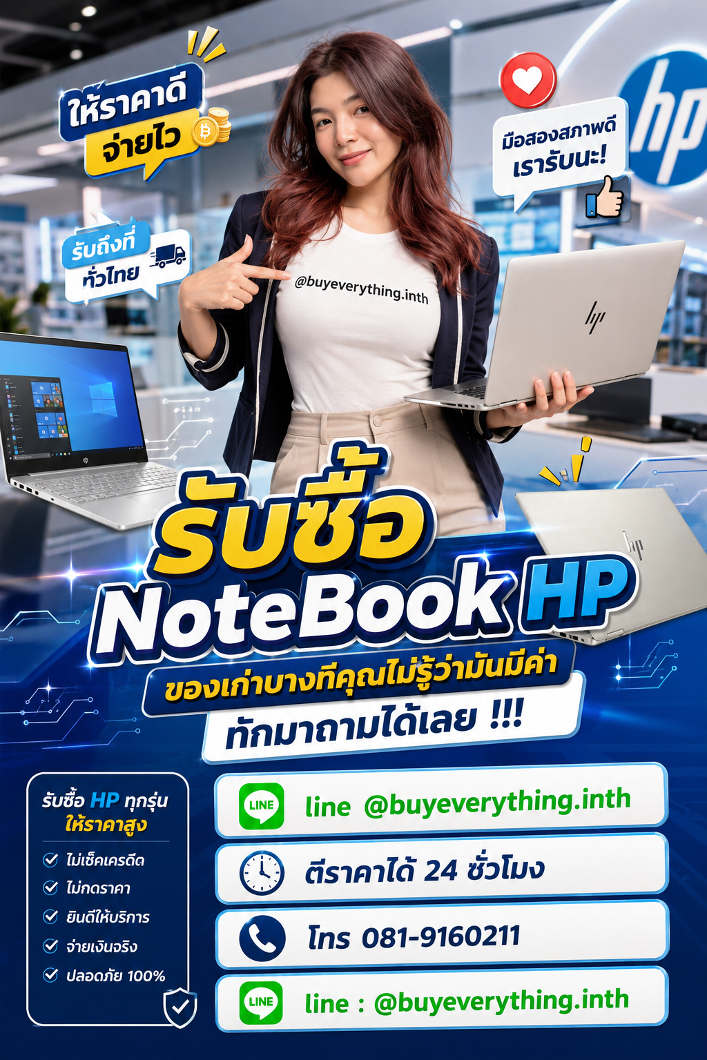 รับซื้อ NoteBook HP เก่า มือสอง เสีย ใช้ไม่ได้