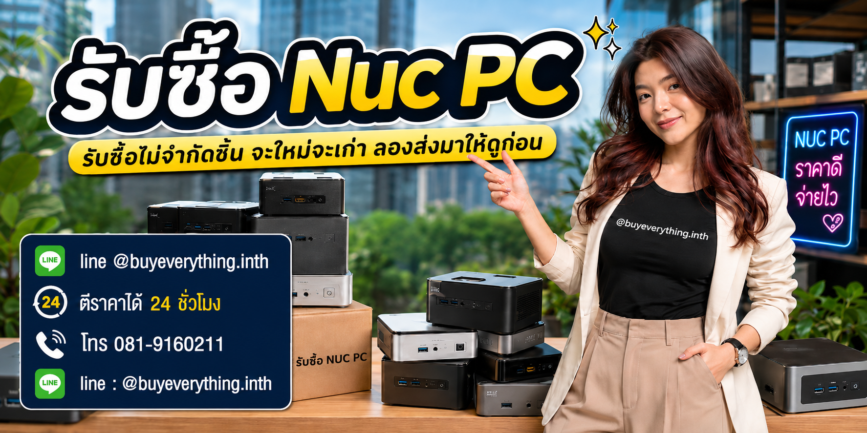 รับซื้อสินค้าและอุปกรณ์อุปกรณ์ไอทีโดย buyeverything.in.th