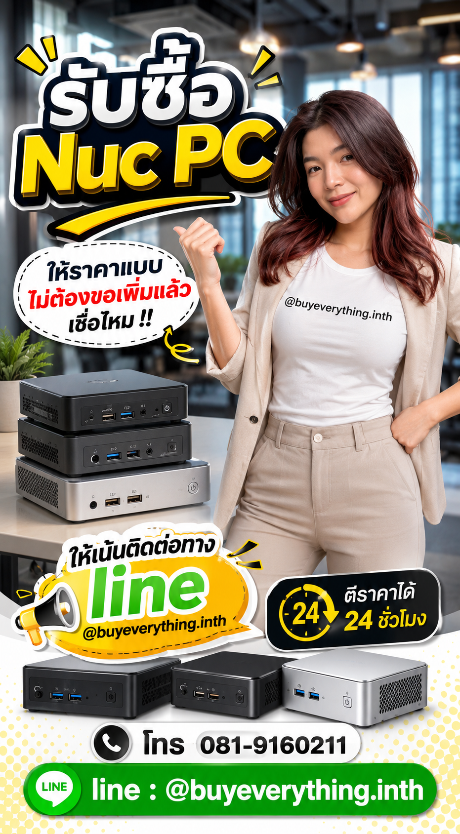 รับซื้อ Nuc PC ให้ราคาดี buyeverything.in.th Line @buyeverything.inth
