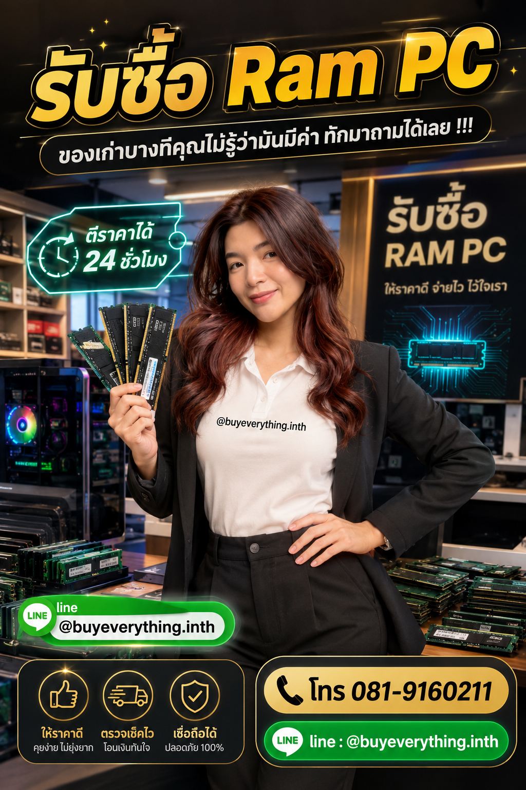 รับซื้อ Ram PC เก่า มือสอง เสีย ใช้ไม่ได้