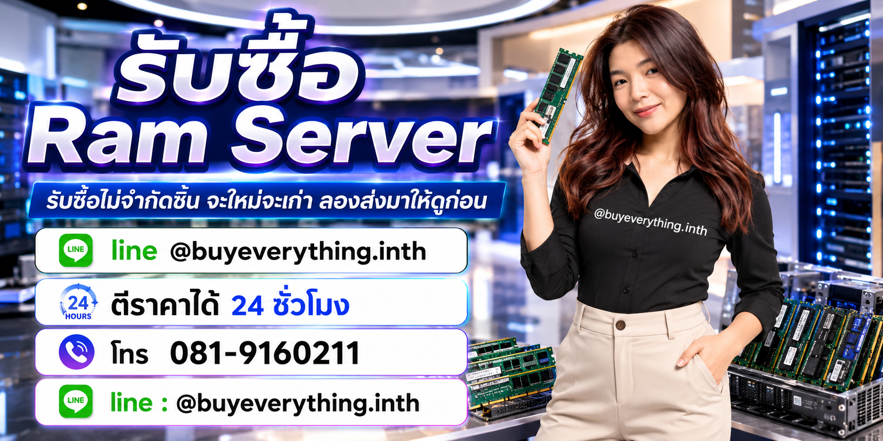 รับซื้อ Ram Server ของเก่าบางทีคุณไม่รู้ว่ามันมีค่า