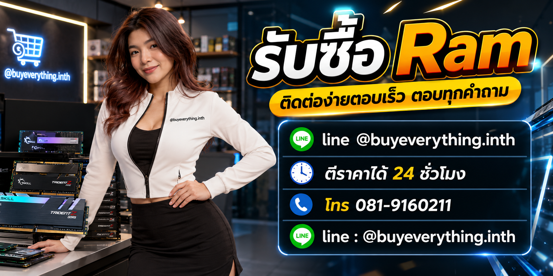 รับซื้อ Ram ติดต่อ Line @buyeverything.inth โทร 081-9160211