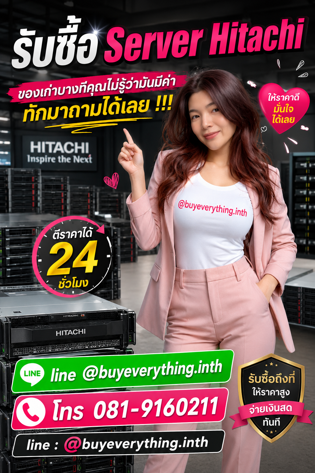 รับซื้อ Server Hitachi เก่า มือสอง เสีย ใช้ไม่ได้