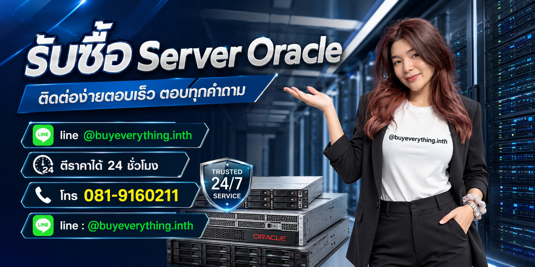 รับซื้อ Server Oracle ติดต่อ Line @buyeverything.inth โทร 081-9160211