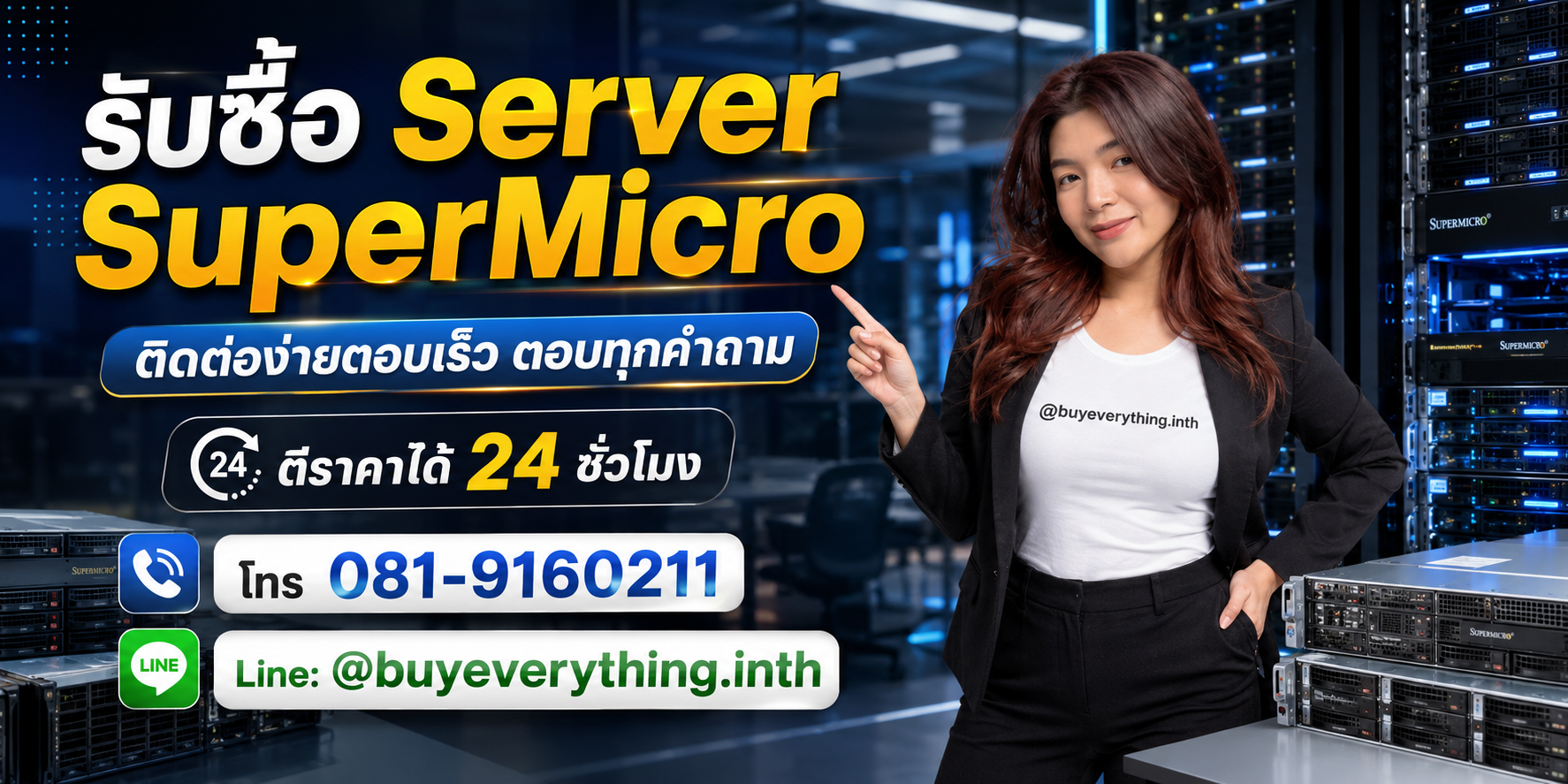 รับซื้อ Server SuperMicro ติดต่อ Line @buyeverything.inth โทร 081-9160211