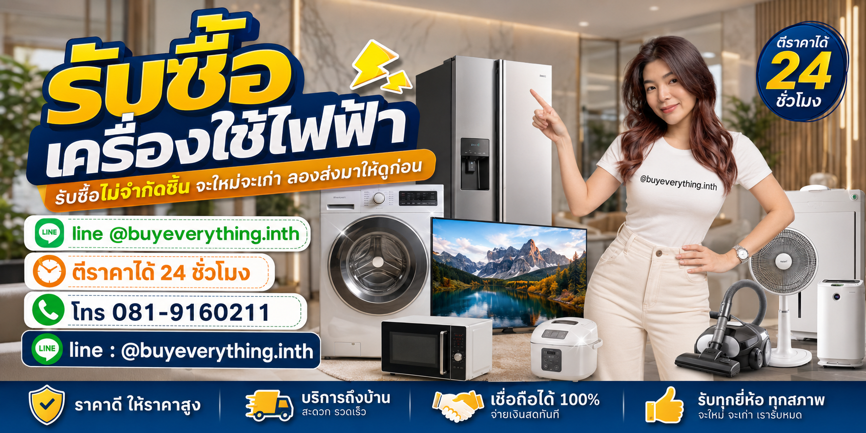 รับซื้ออุปกรณ์เก่า Server และอุปกรณ์ IT มือสอง ของที่ไม่ได้ใช้แล้ว ให้ราคาดี ถึงบ้าน