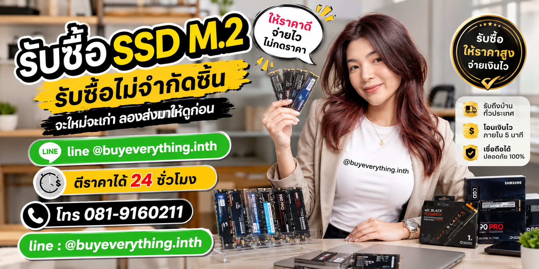 รับซื้อ SSD M.2 และอุปกรณ์ไอทีโดย buyeverything.in.th