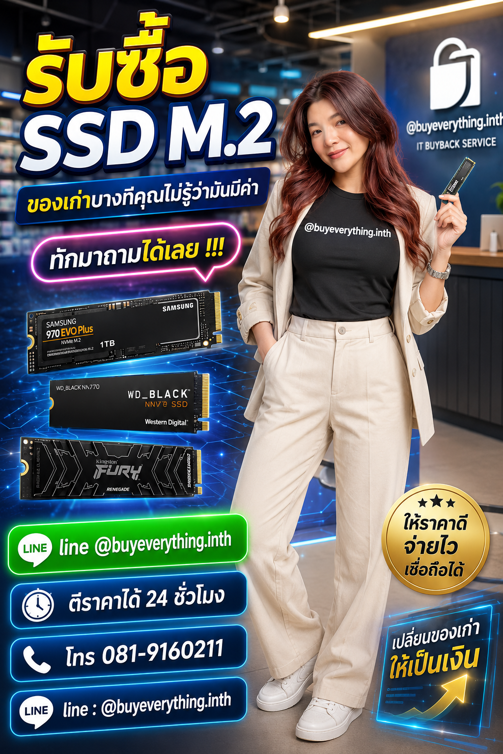 รับซื้อ SSD M.2 เก่า มือสอง เสีย ใช้ไม่ได้
