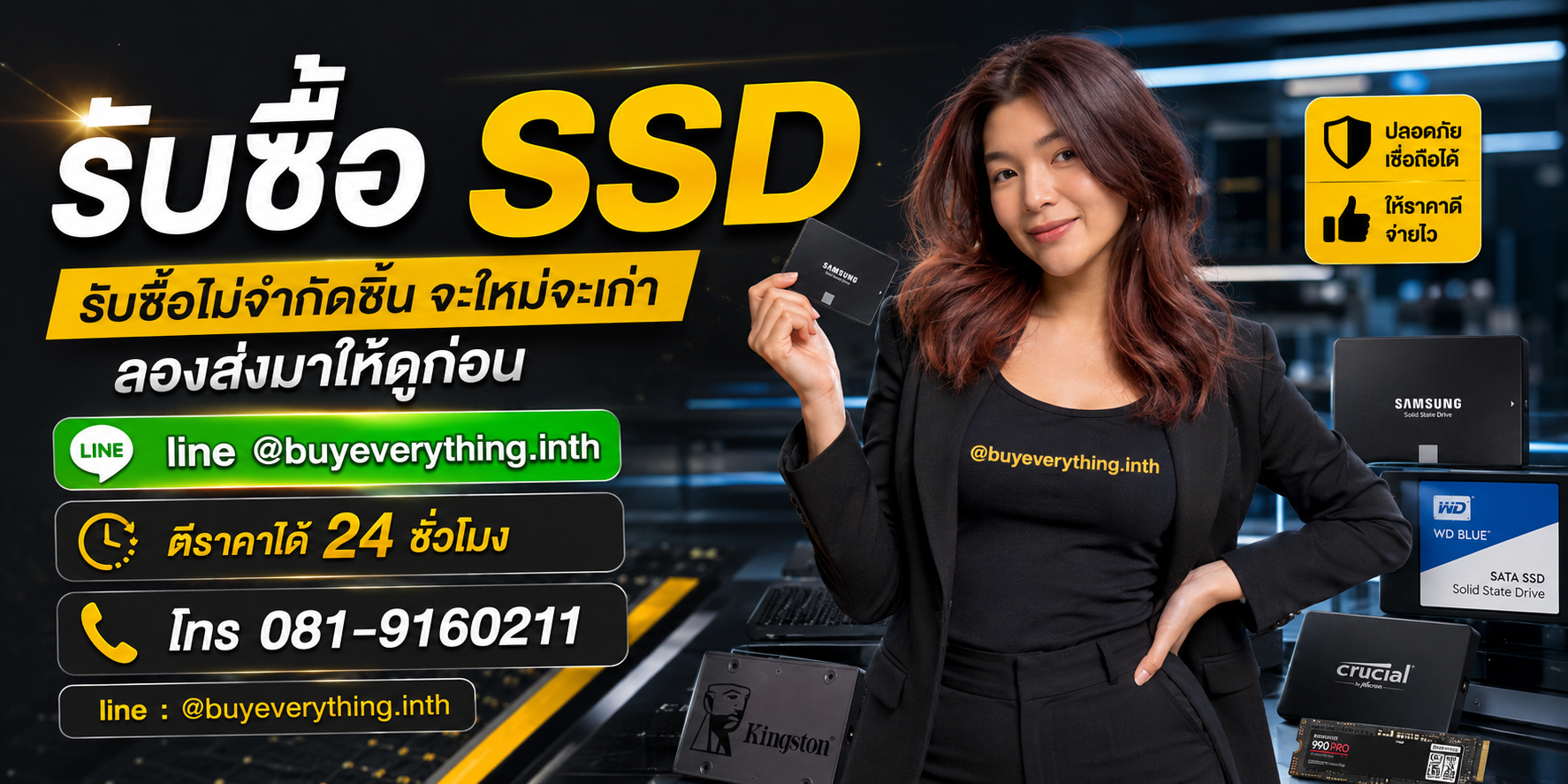 รับซื้อ SSD ของเก่าบางทีคุณไม่รู้ว่ามันมีค่า ทักมาถามได้เลย