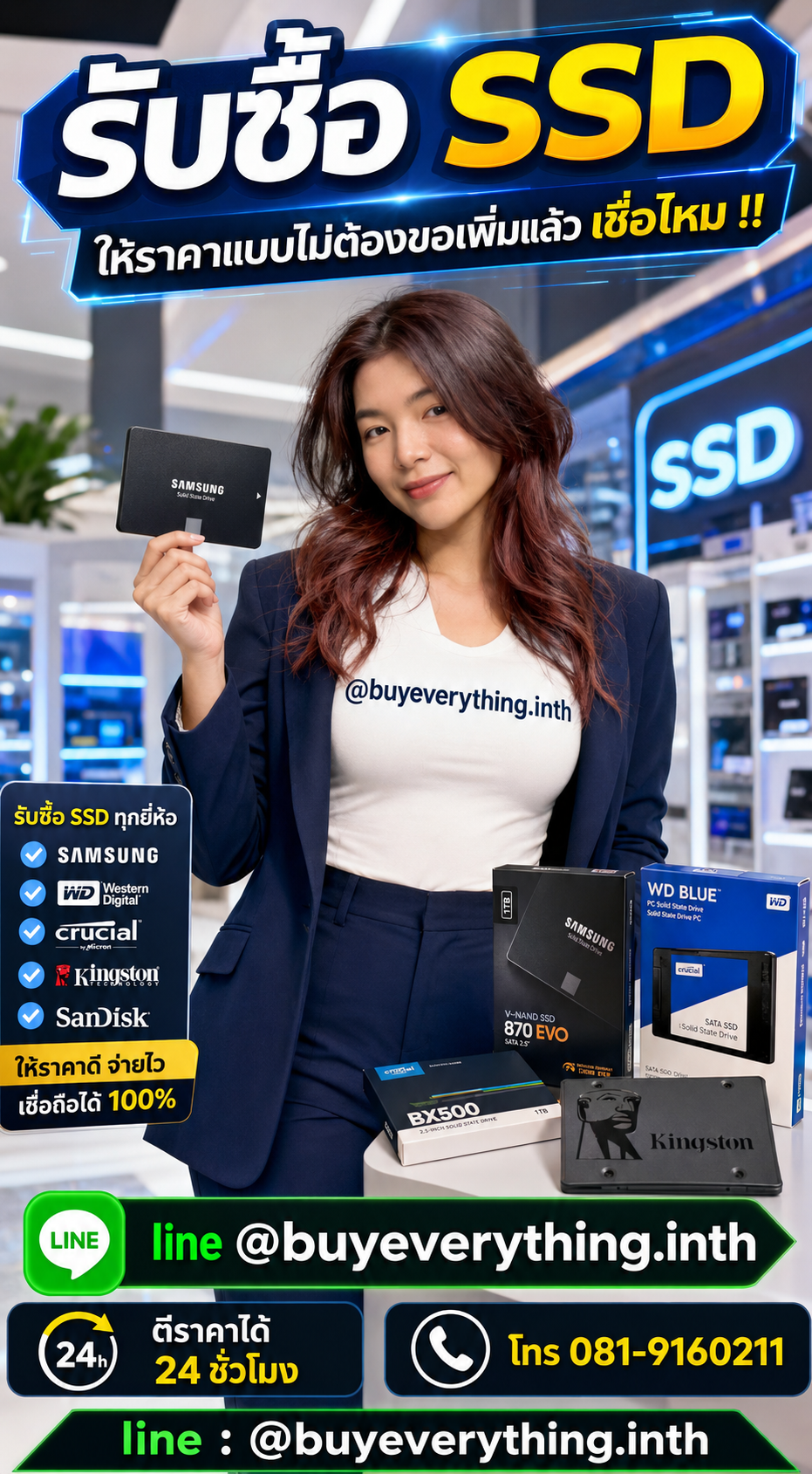 รับซื้อ SSD ให้ราคาดี buyeverything.in.th Line @buyeverything.inth