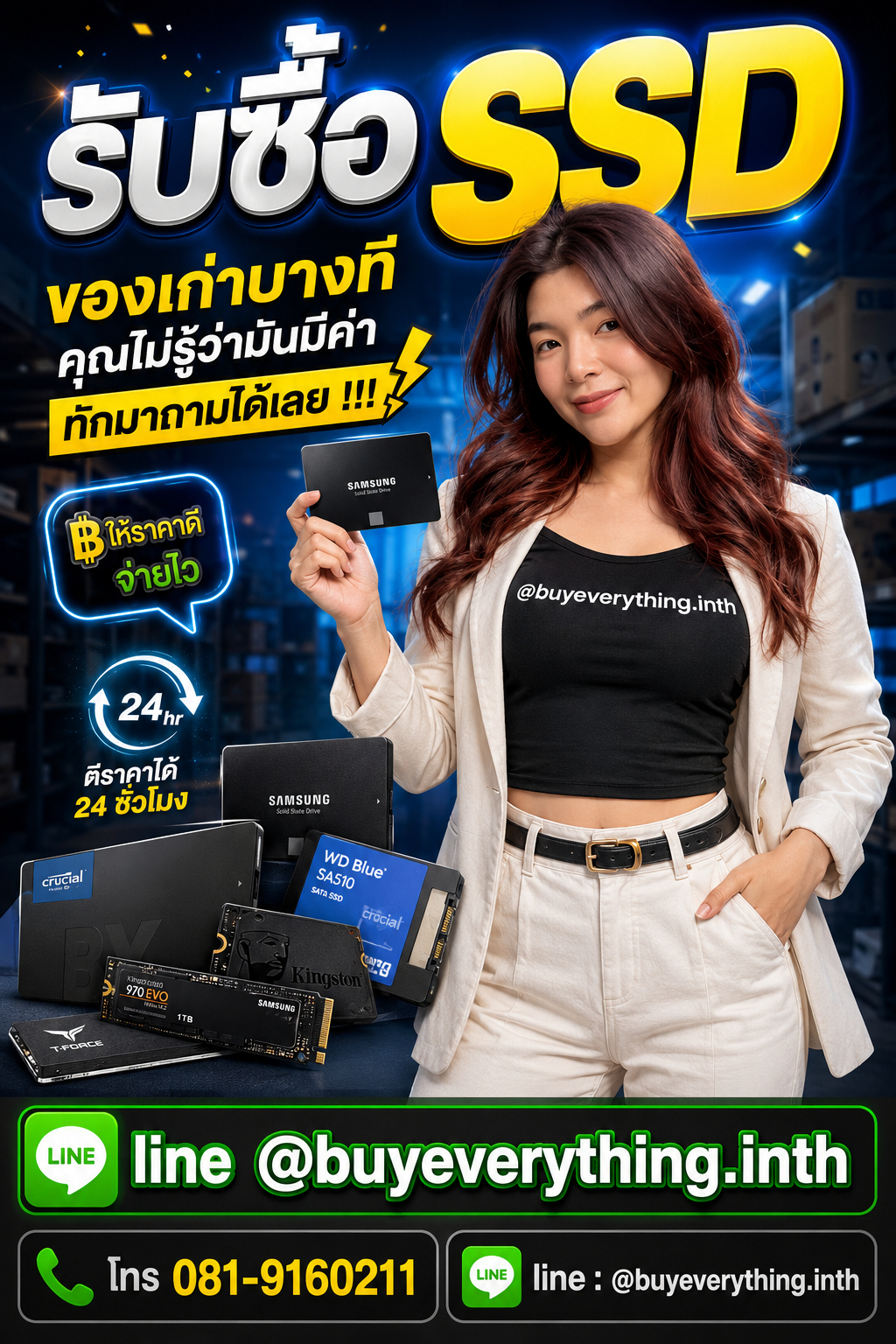 รับซื้อ SSD เก่า มือสอง เสีย ใช้ไม่ได้