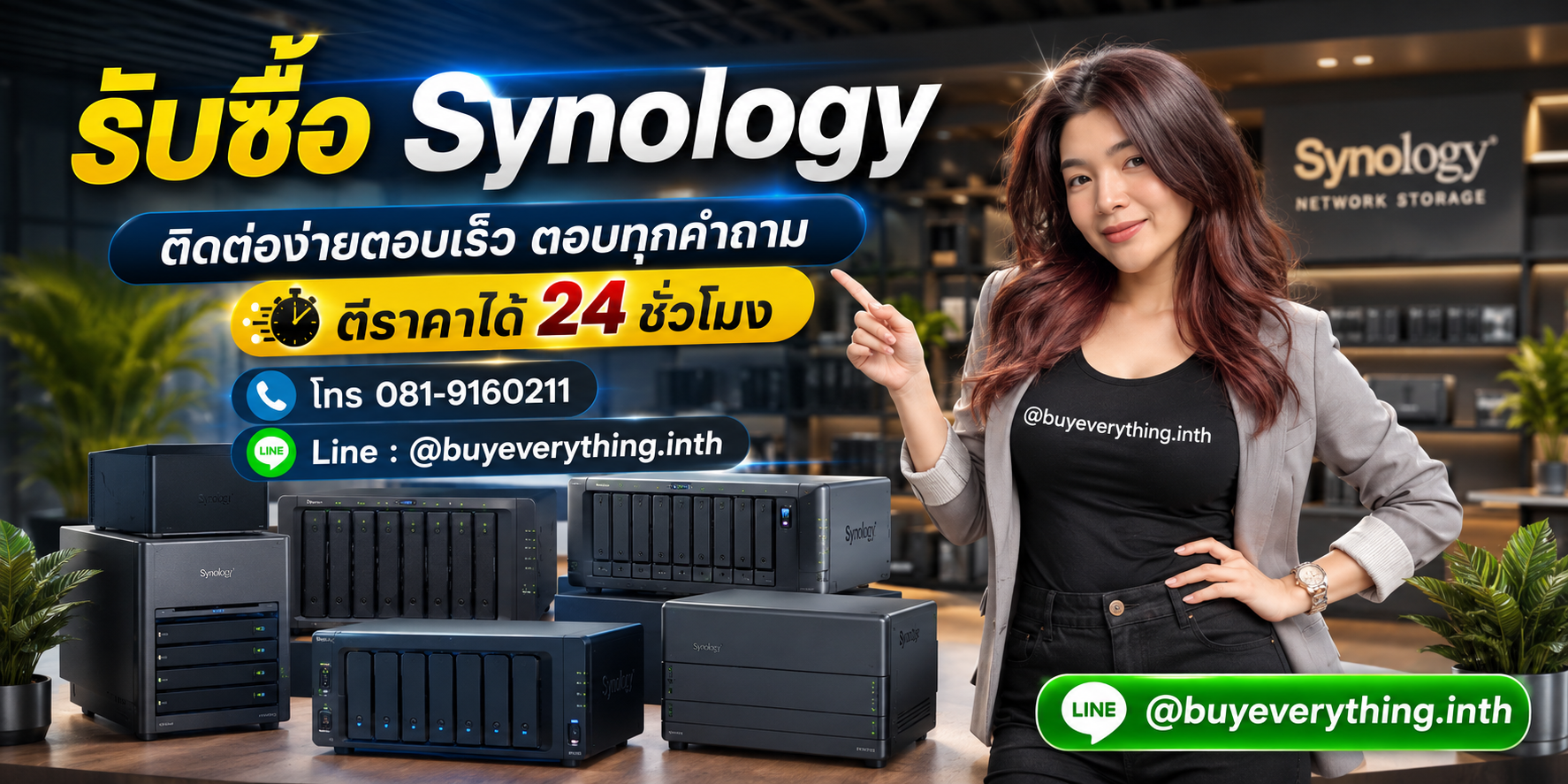 รับซื้อ Synology ติดต่อ Line @buyeverything.inth โทร 081-9160211