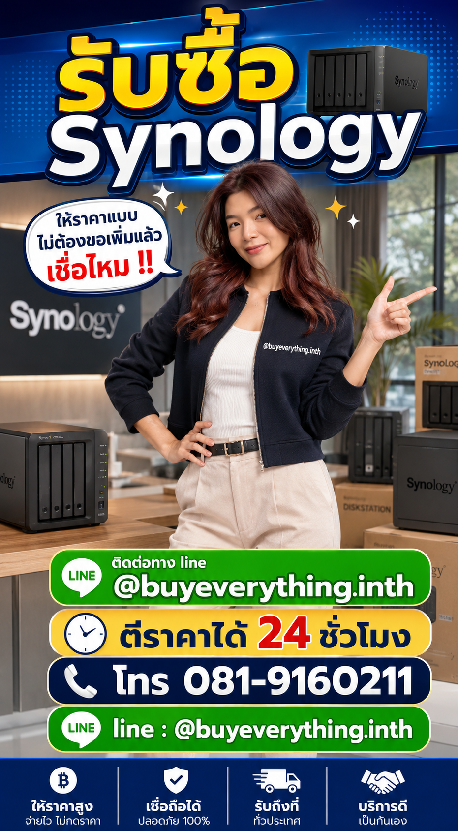 รับซื้อ Synology ให้ราคาดี buyeverything.in.th Line @buyeverything.inth