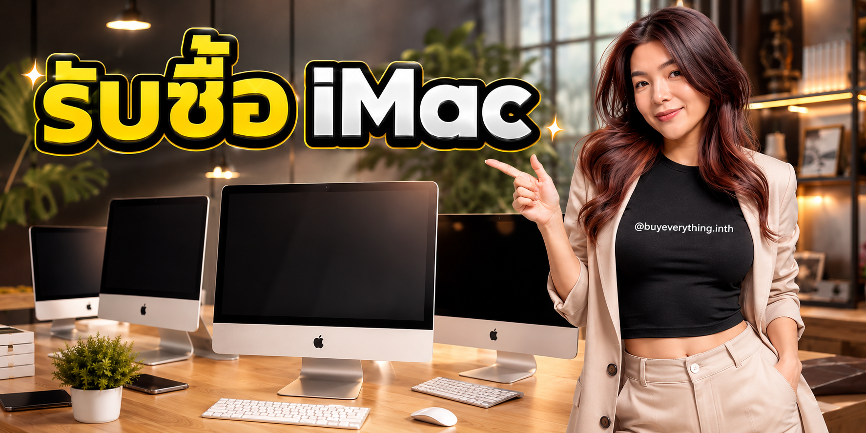 รับซื้อ iMac buyeverything.in.th