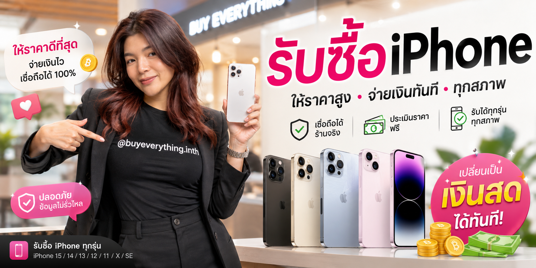 รับซื้อ iPhone buyeverything.in.th